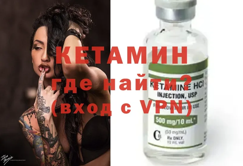 КЕТАМИН ketamine  как найти наркотики  Правдинск 